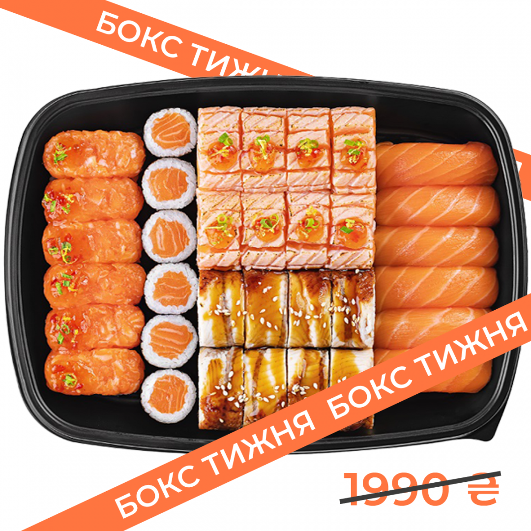 Salmon maxi box №1
