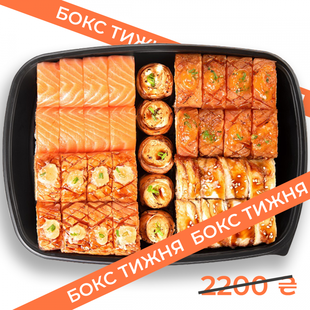 Salmon maxi box №7