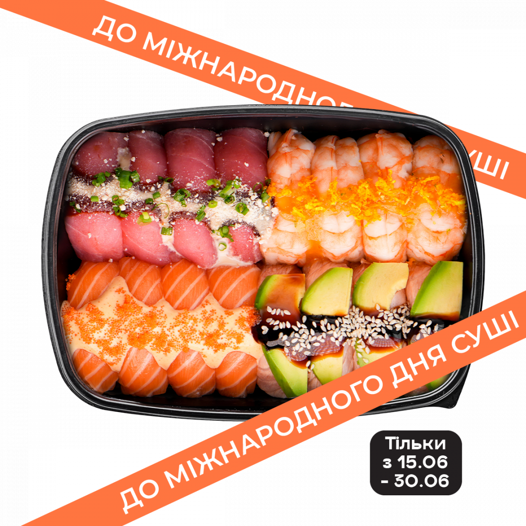 Limited sushi mini box