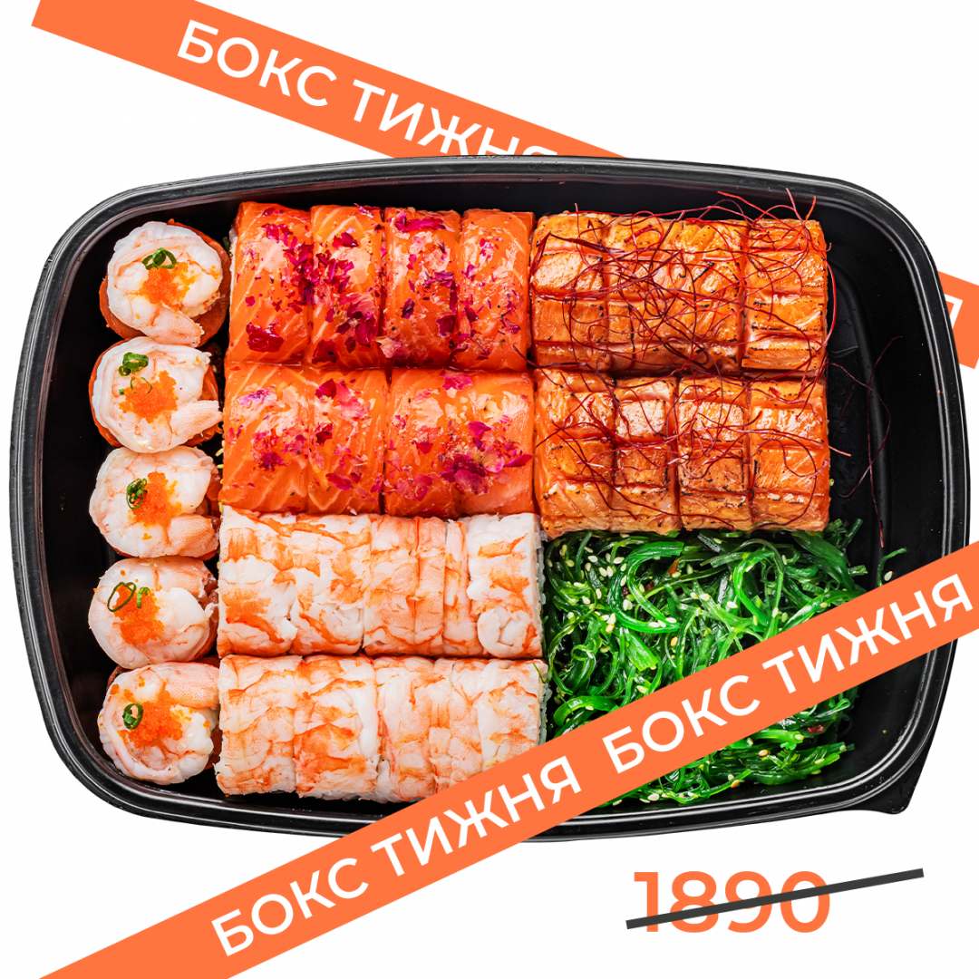 Salmon maxi box №8